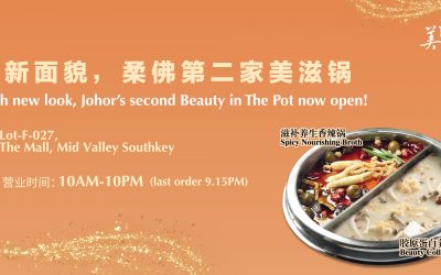 美滋锅正式进驻Mid Valley Southkey
