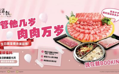 🥩生日优惠 • 不管几岁 肉肉万岁